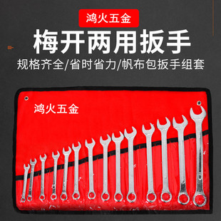 Source manufacturer convex rib dual-purpose Wrench Double-ended stiff hand plum opening wrench torque wrench ring wrench