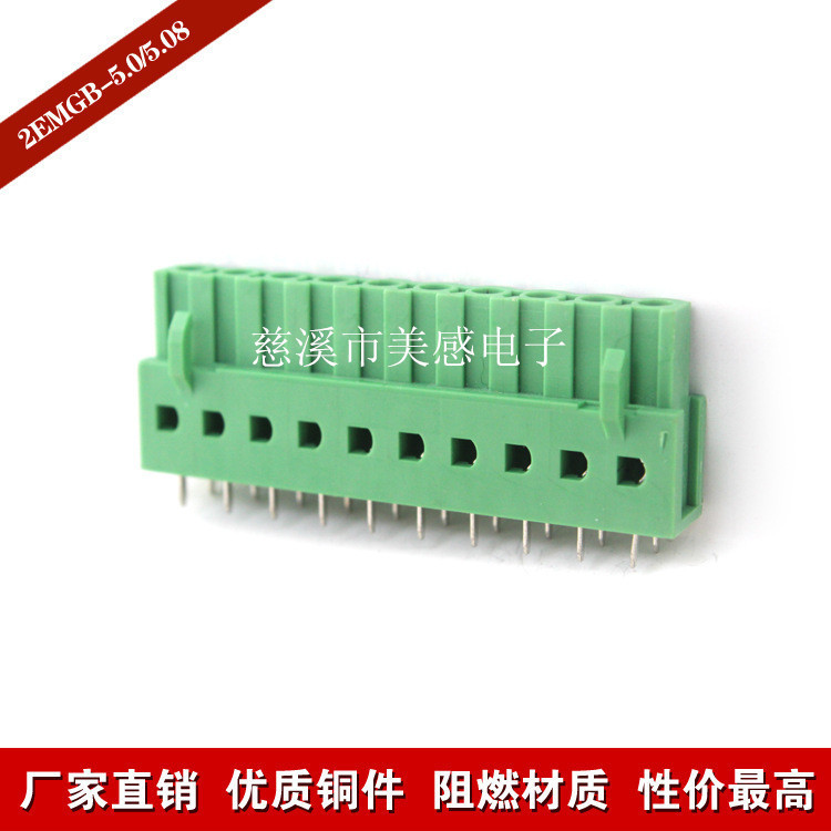 插拔式PCB接线端子KF2EDGB-5.0/5.08欧式端子 连接器 美感电子