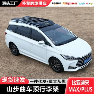 Byd Song Plus Dam Rafı, Song Max Dam Rafı, Shan Bu Qu Genişləndirilmiş Dam Platforması