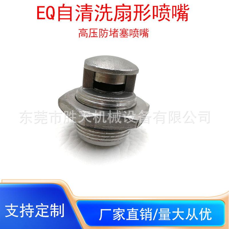 不锈钢自动清洗扇形喷嘴造纸厂120度过滤网输送带喷淋压滤机喷嘴