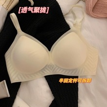 乳胶内衣女显小聚拢软支撑舒适无痕无钢圈夏季薄款冰丝透气杯文胸