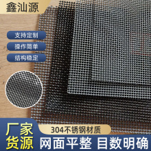 金刚网纱窗304不锈钢防蚊虫纱网防盗高透家用自装不锈钢窗网防护