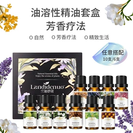 复方精油;单方精油;基底精油