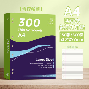 A4 / 150 hojas de paquete de papel - libro desgarráble - Lim Zhiyun