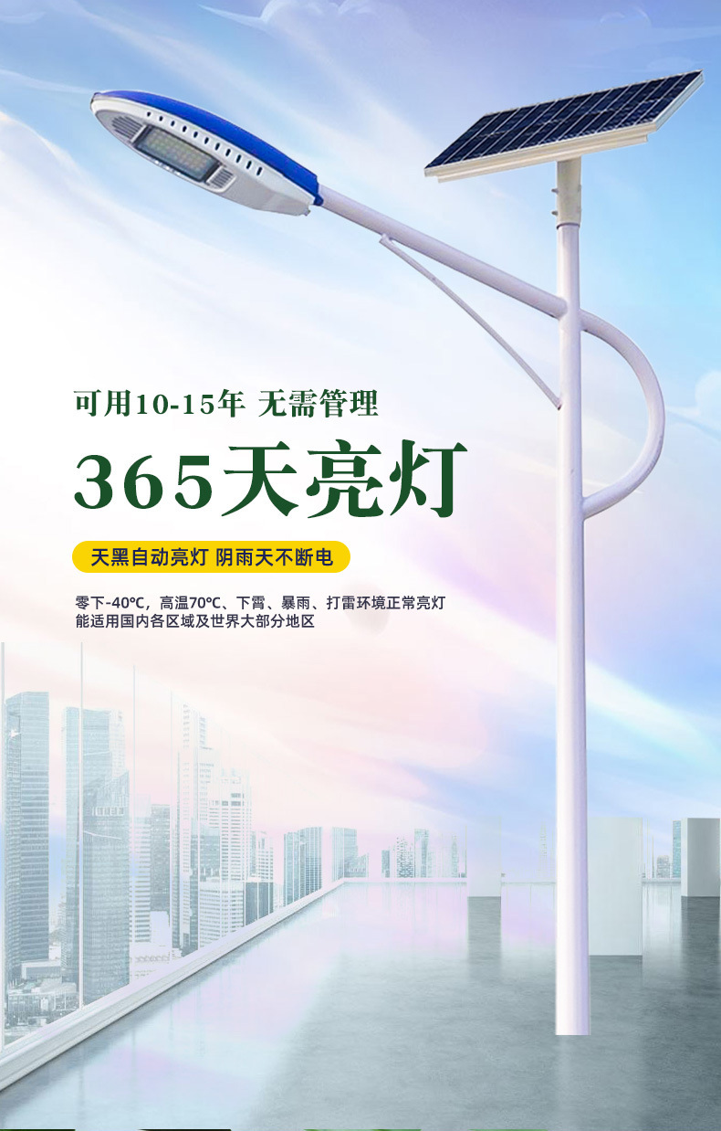 太阳能路灯-(1)_01