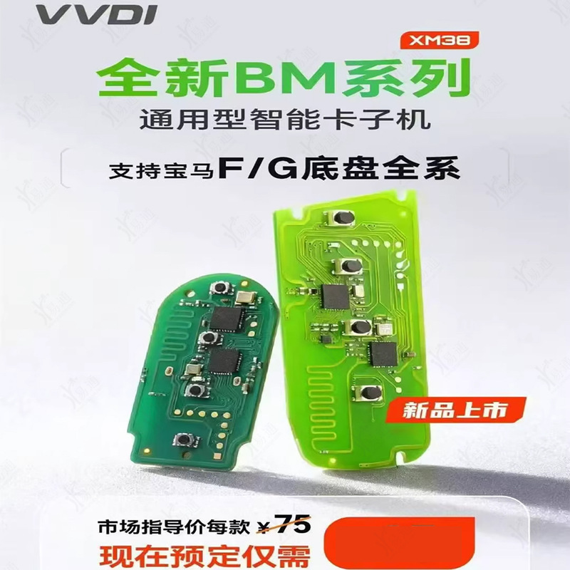Vvdi Bmw g Chassis Blade Board Smart Sub-Machine Is Suitable for Bmw Fem/Bdc/Cas4 Remote Control Key