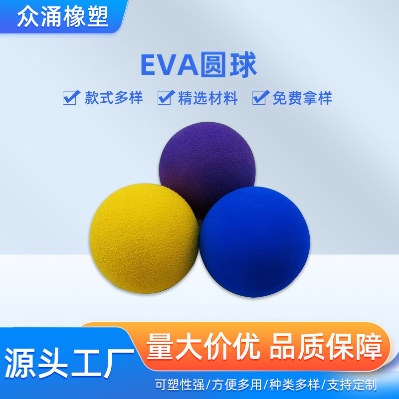 Factory Direct Sales of Eva Toys, Colorful Elastic Balls, Eva Grinding Pet Toy Balls, Solid Elastic Foam Soft Balls