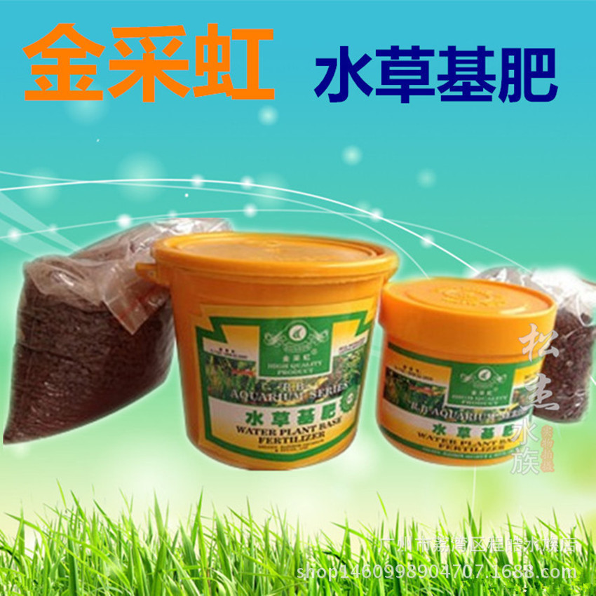 金采虹500g水草基肥 水草肥料 水草根肥 基肥 水草缸用品