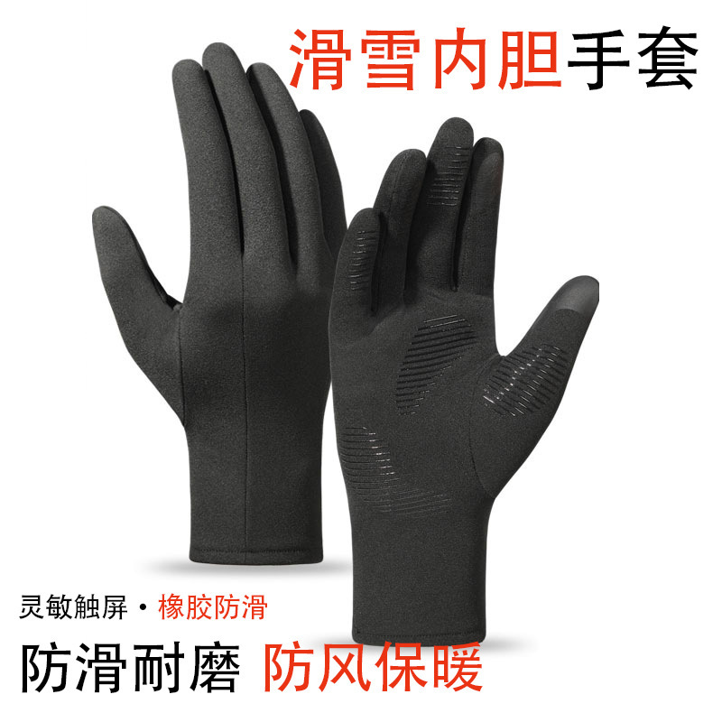 冬季滑雪内胆内衬手套男士户外骑行跑步手套触屏功能薄款保暖手套|undefined