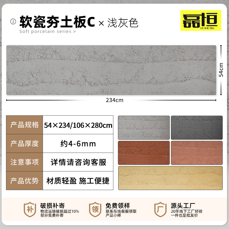 Placa de tierra apisonada ultrafina flexible piedra suave luz de porcelana piedra suave cueva piedra patrón de tela piedra panel decorativo claro agua placa de hormigón