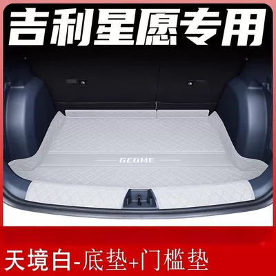 rear trunk areas, Trunk Mat - sky-white-floor-mat-doorstep-mat-star-wishexclusive
