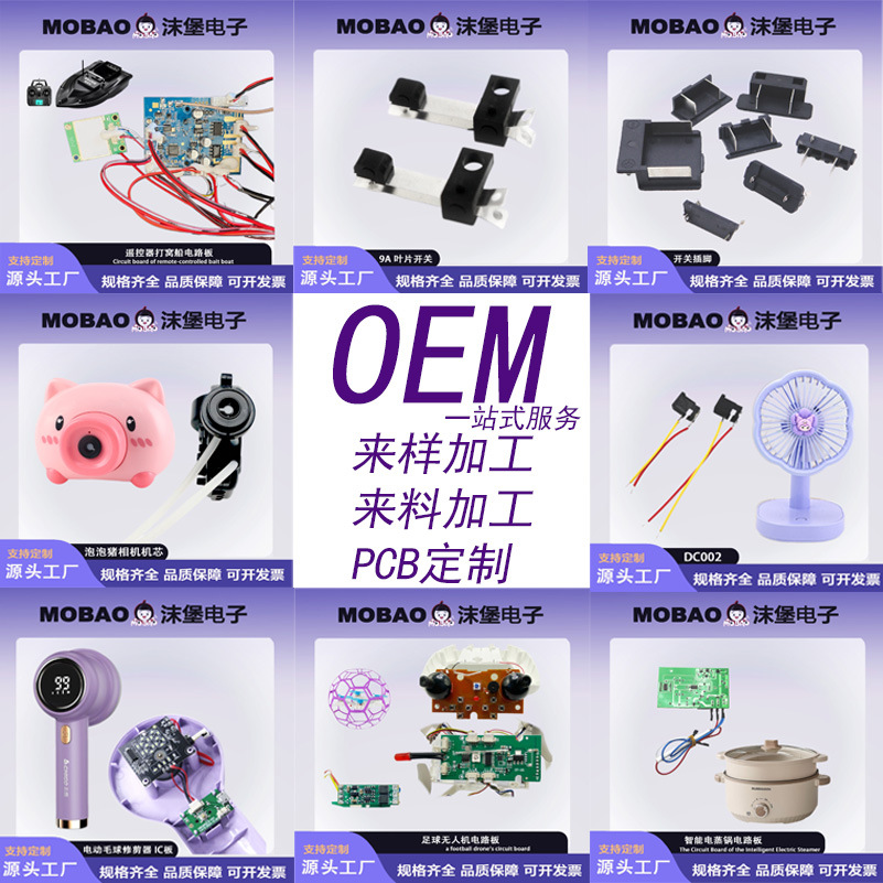代工代料OEM 全自动加工点线 插件后焊PCB SMT贴片一站式服务厂供