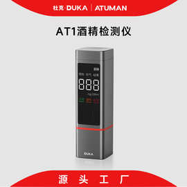 酒精检测仪酒驾专用吹气式高精度交通测酒仪浓度科技测试仪高精准