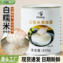 盾皇免煮白糯米罐头果味酱开罐即食生椰甜品烘焙奶茶店原料批发