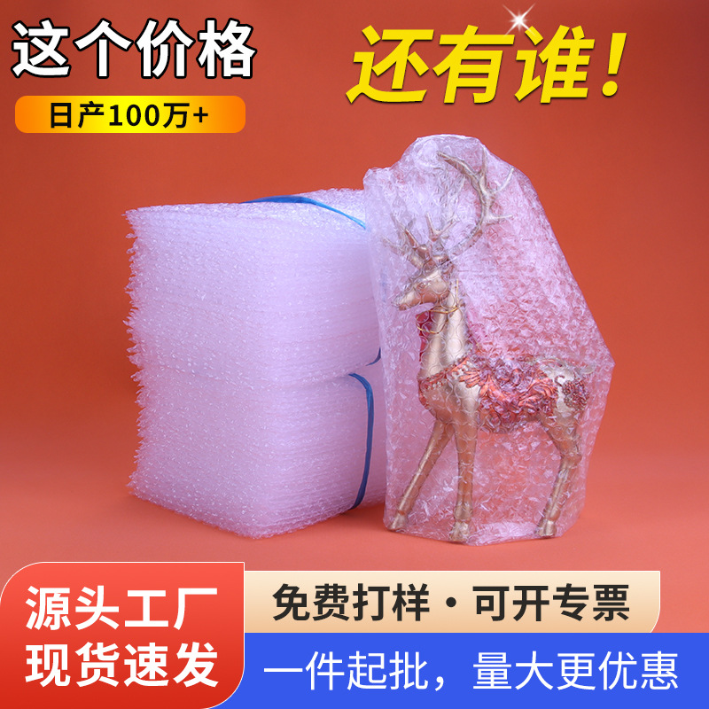 加厚泡沫垫批发1020CM气泡袋环保包装打包胶带快递物流透明自黏袋