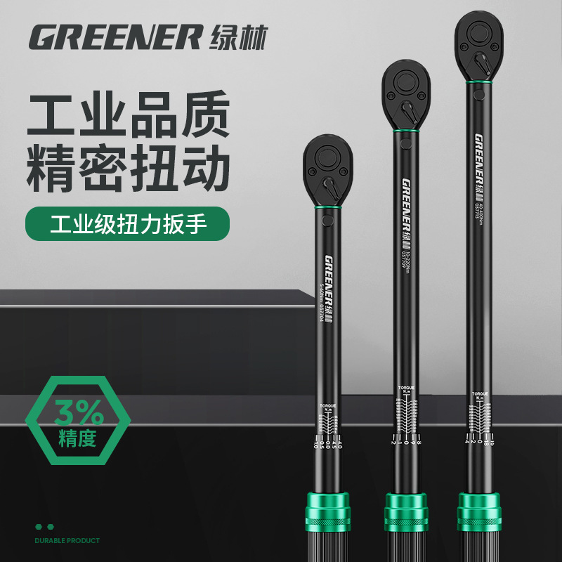 Green Forest torque wrench adjustable torque wrench fast torque plate high precision kg wrench auto repair spark plug