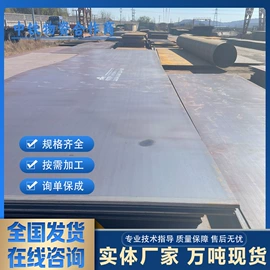 耐磨板;耐候板;高强度板