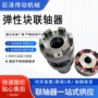 减震耐磨耐油泵用弹性块