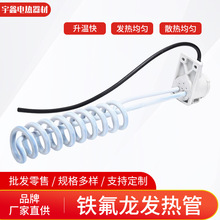 耐腐蚀耐酸碱电镀槽 聚四氟乙稀铁氟龙电加热管 工业定制220V380V