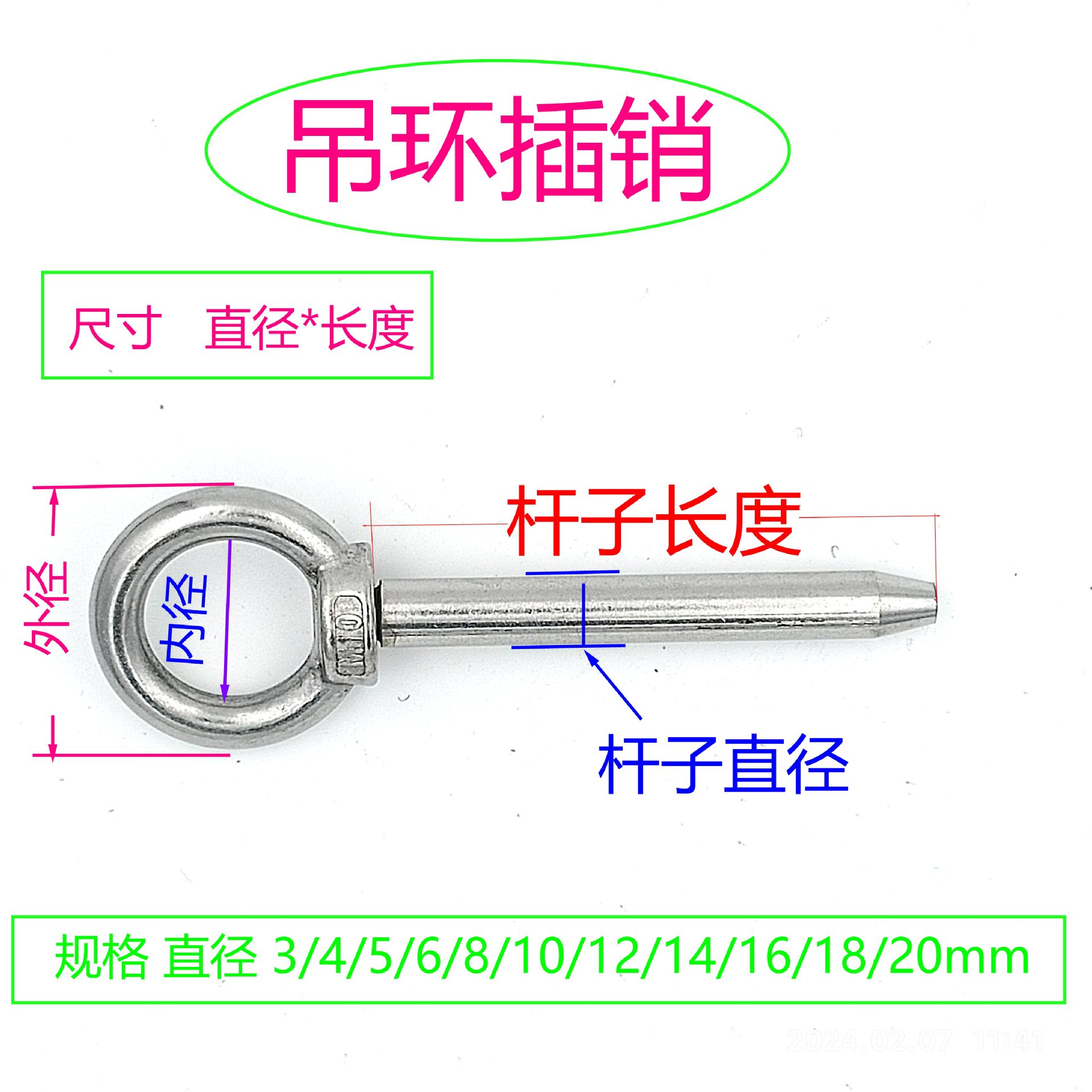 304不锈钢吊环插销固定销子圆环销M5/6/8/10/12