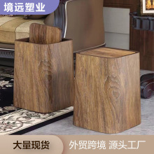 新中式复古仿木纹垃圾桶家用大容量客厅厨房卫生间酒店民宿大纸篓