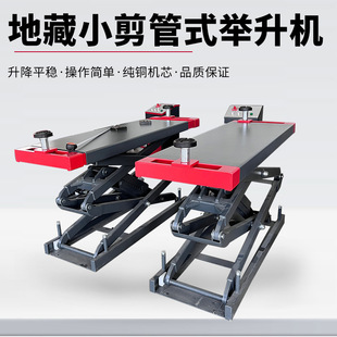 Domestic Export New Ultra-Thin Small Shear Lift Ramp Plate Pneumatic Safety Lock Fixed Lightweight Hydraulic Lift