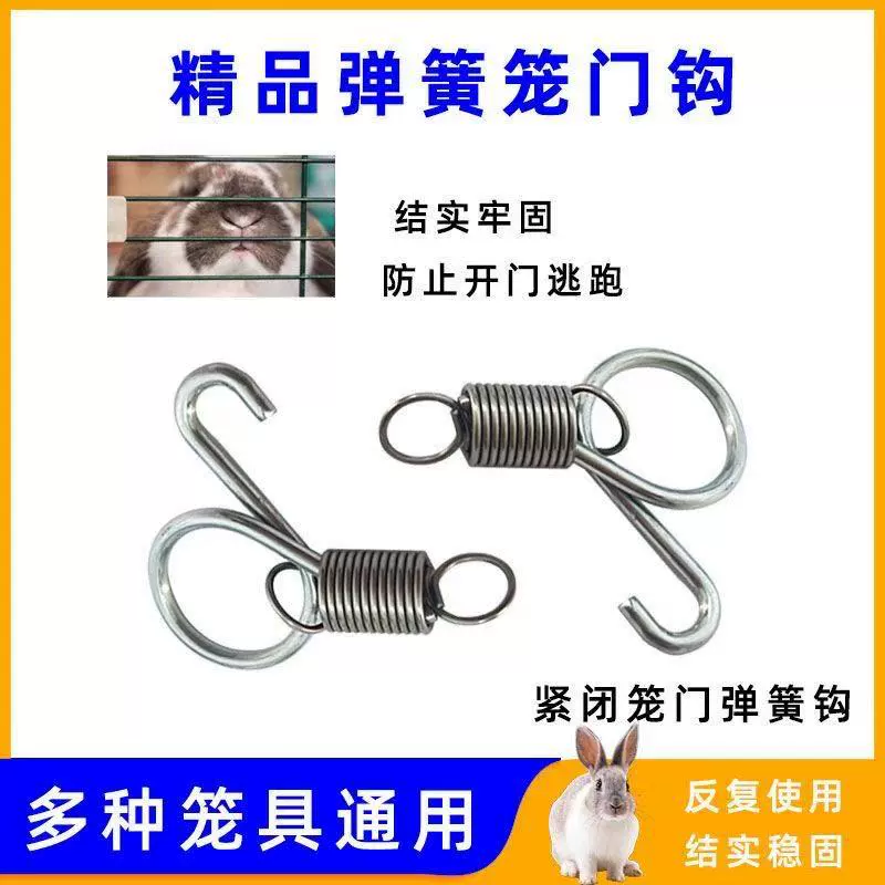 Клетка для разведения кур, уток, гусей, кроликов и собак, пружинная дверца клетки для кроликов, крючок для разведения кроликов, пружинный крючок для дверцы клетки для кроликов.