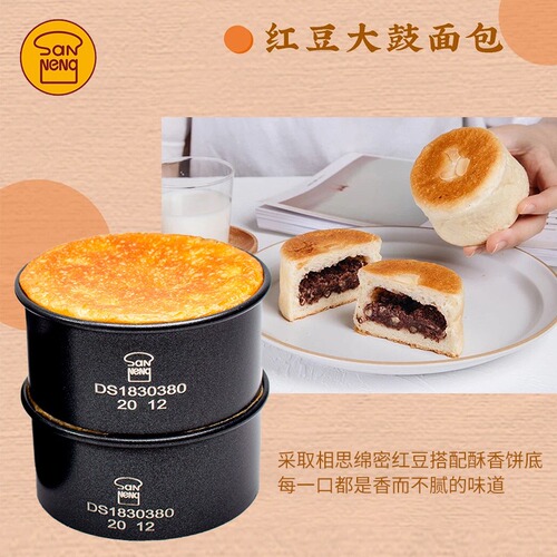 Three-Energy Big Drum Bread Mold Stainless Steel Round Mousse Ring Tart Ring SN3476 Cookie Mold Cutting Mold Baking Tools