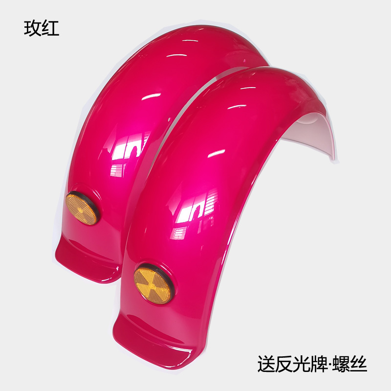 Electric scooter, leisure tricycle, mudguard, small turtle-shaped design, elderly mobility scooter, rear wheel mudguard, golden turtle modification, rear mud flap