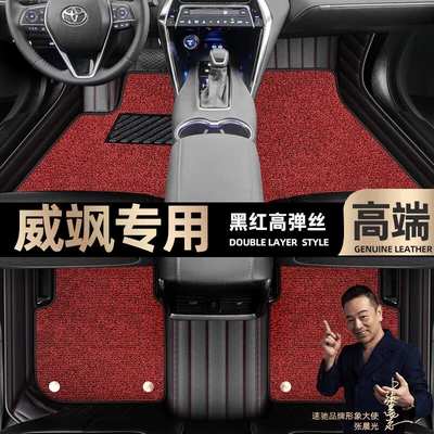 Floor Mats Suitable for Toyota Venza, Custom-Made, Full Coverage, Odor-Free, Double-Layer Starry Sky Carpet Car Floor Mats (Ayaqaltılar (Kovriklər)) - take-a-photo-of-the-car-model-year-and-leave-a-message-black-and-red-leather-black-and-red-high-elastic-silk-double-layer-model