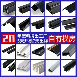 PVC异型材;橡胶密封条;ABS塑料异型