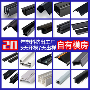 Extrusion Factory Mold Opening Customized Pvc Shell Extruded Profiled Two-Color Co-Extruded Plastic Strip Speaker Plastic Steel Edge Strip