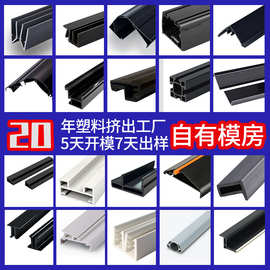 挤出工厂开模定制PVC外壳挤出异型材双色共挤塑胶条音箱塑钢边条
