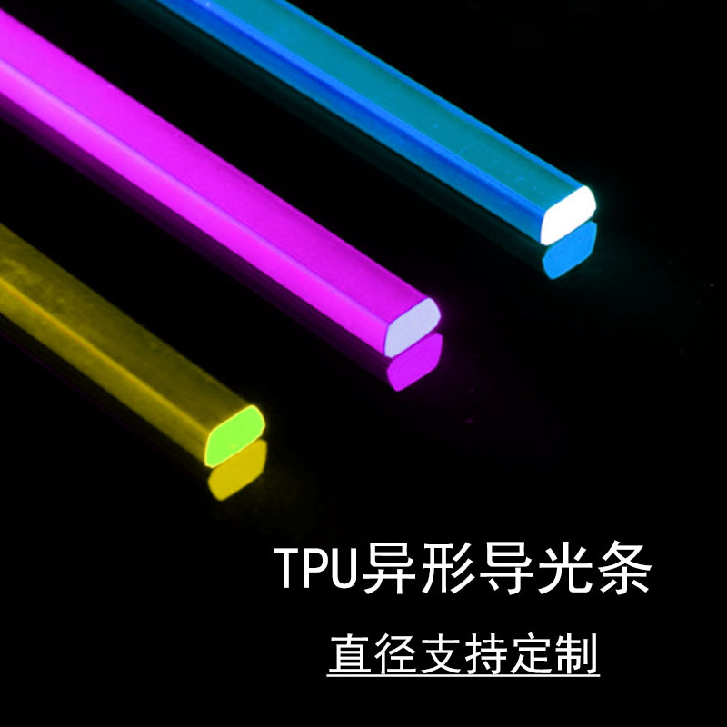 TPU flat strip light guide strip wholesale optical fiber light…