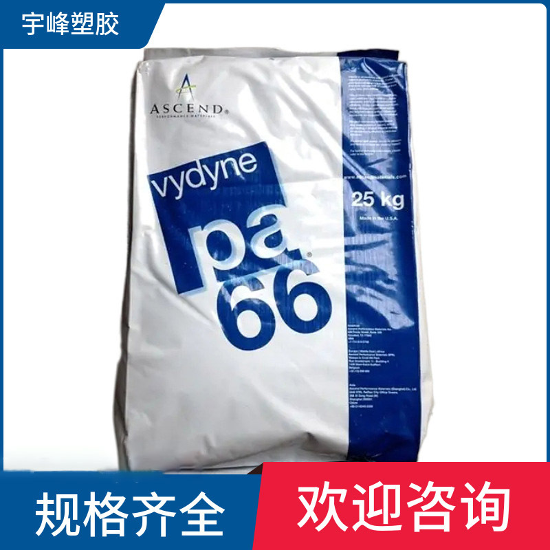 PA66美国首诺R533H热稳定性好 机械强度好 加纤33%