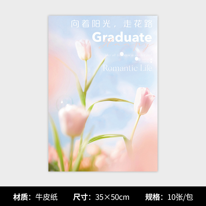 Título de la lista de oro, papel de embalaje de ramo, sentido avanzado, floristería, materiales, suministros, papel de embalaje, examen de ingreso a la universidad, papel de embalaje