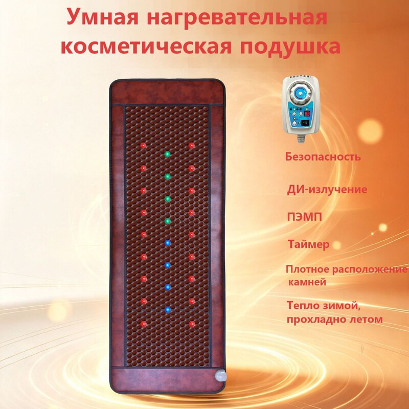 Constant temperature sweat therapy, three-color photon therapy, tourmaline beauty mattress, PEFM magnetic field, light wave, electric heating, and warm compress mattress for sleep Constant temperature sweat therapy, three-color photon therapy, tourmaline beauty mattress, PEFM magnetic field, light wave, electric heating, and warm compress mattress for sleep