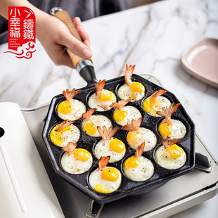 Octopus Meatball Pot Cast Iron Household Baking Quail Egg Mold Uncoated Non-stick Fried Egg Pan Shrimp Tipping Baking Pan Tool
