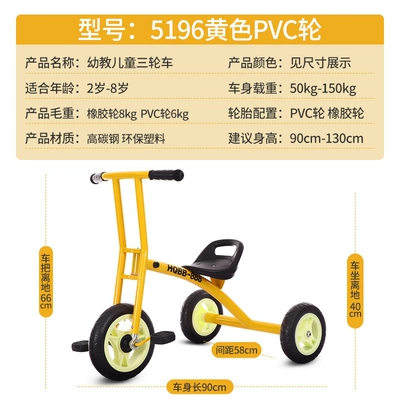 Kindergarten tricycle, double-seater, for Elektrikli skuterlər - apricot-5196pvc-yellow