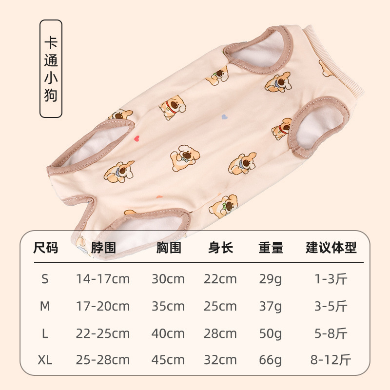 猫の避妊服、手術後の薬、離乳服、通気性生理パンツ、舐め防止、ハラスメント、ペット病院用品卸売|undefined