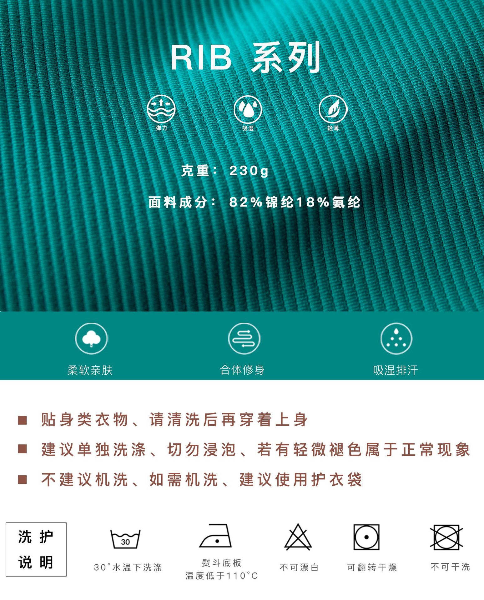 Professional sports fabric_03.jpg