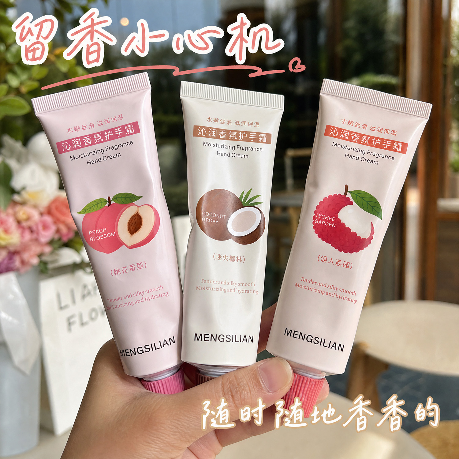 MENGSILIAN moisturizing and hydrating hand cream, providing a refreshing, non-greasy feel, preventing dryness and cracking, and improving dry skin