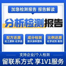 快干剂配方分析油漆快干剂化验成分检测化验含量比例解析产品研发