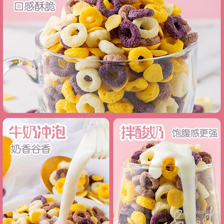 谷物圈低脂可可蜜球无糖精燕麦圈0早餐即食泡牛奶脆麦片营养食品|undefined