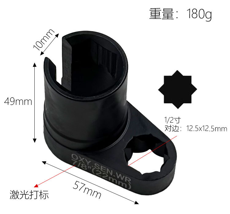 Oxygen Sensor Disassembly Tool, Car Disassembly before Containing Oxygen Sensor Sleeve Removal Special Wrench Head 22mm