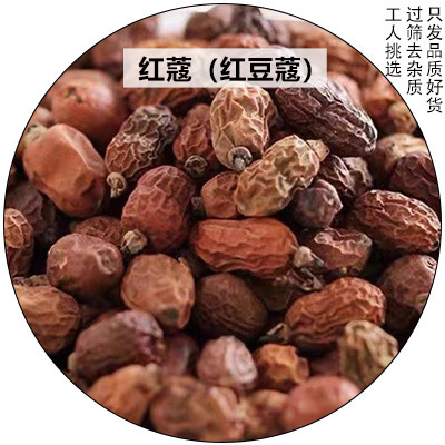 调味料大料香料大全卤料50g八角香叶桂皮花椒草果胡椒散干货批发|undefined