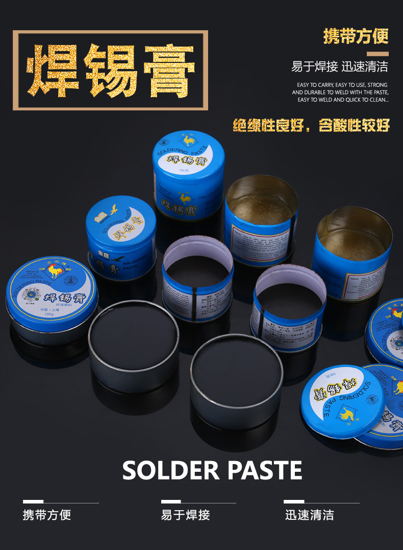 焊锡膏_01.jpg