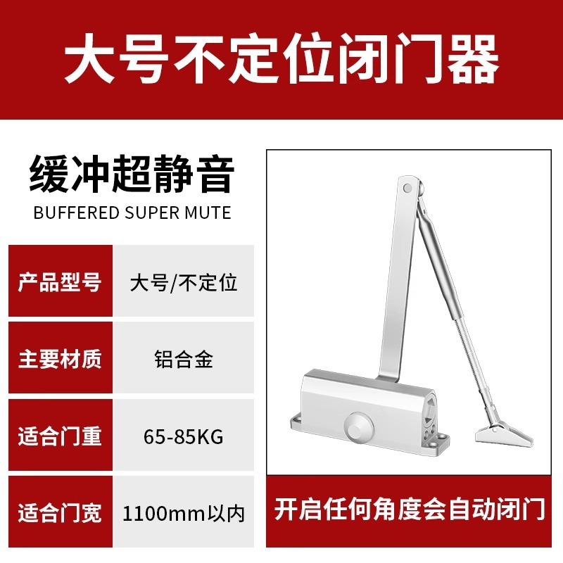 液压缓冲闭门器推拉门自动关门器商用消防火门静音闭门器厂家批发|undefined