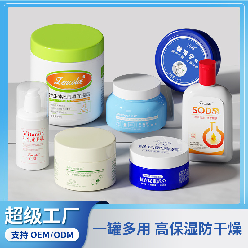 (Wholesale), moisturizing nutritious body cream for face full body contains niacin, protecting Vitamin E, against cracks