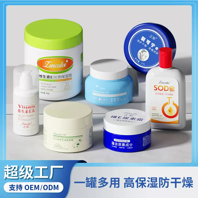 烟酰胺润肤膏蓝罐保湿身体乳面部全身防干裂维生素e乳面霜批发